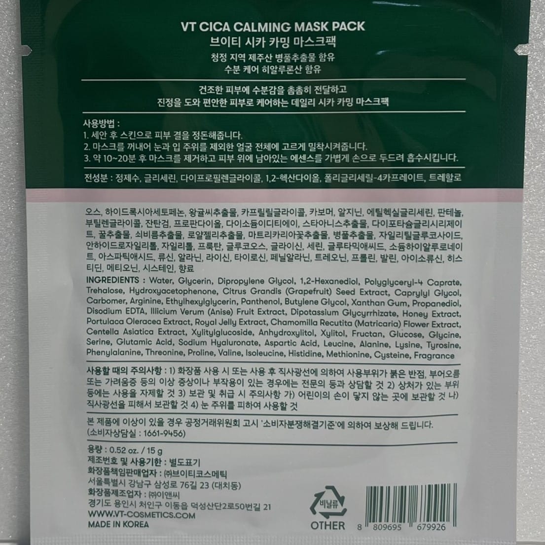 韓国 フェイスマスク スージング マスクパック