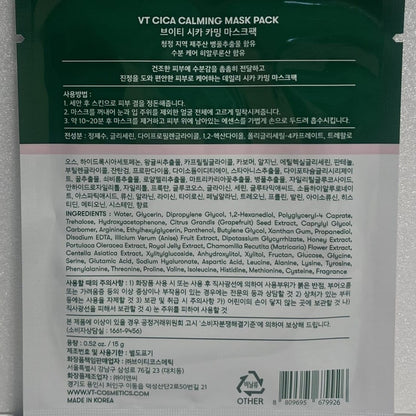 韓国 フェイスマスク スージング マスクパック