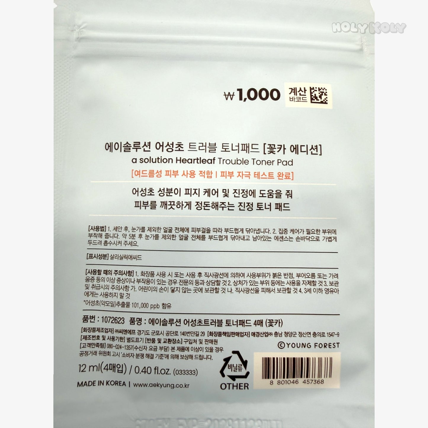 韓国ダイソー コスメ トラブルケア パッド