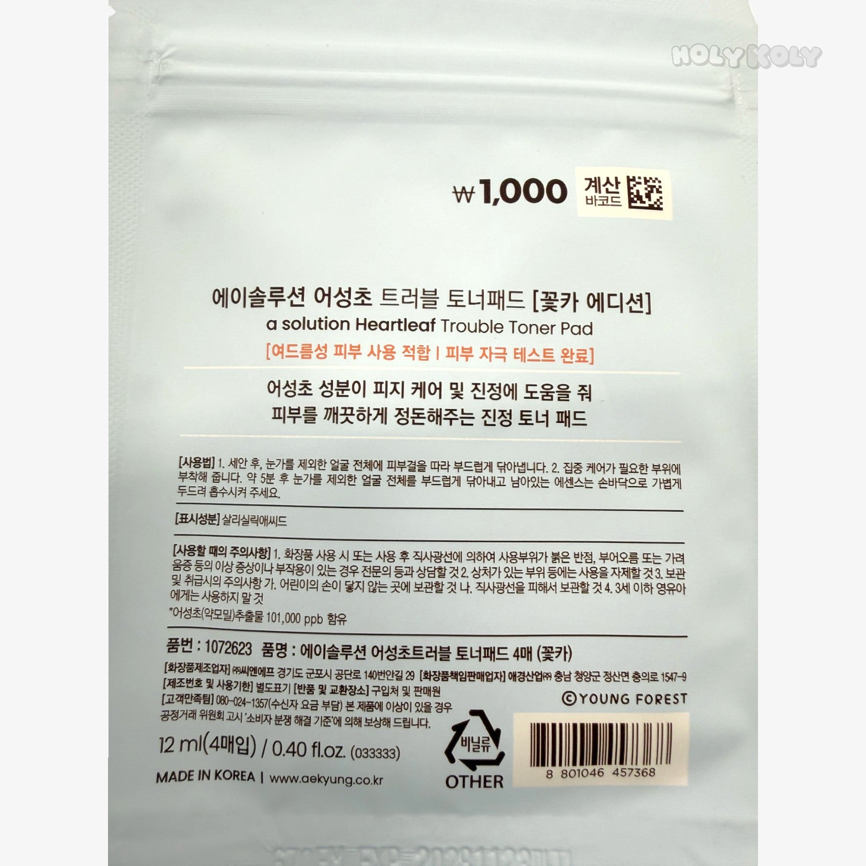 韓国ダイソー コスメ トラブルケア パッド