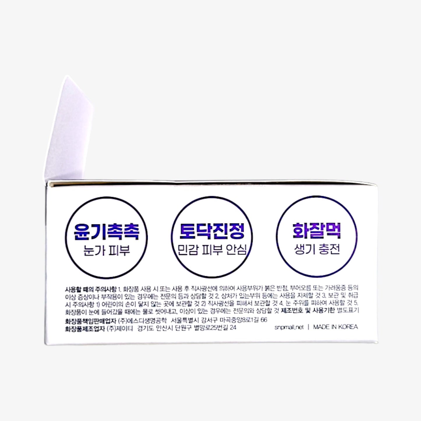 韓国ダイソー 通販 敏感肌 アイパッチ
