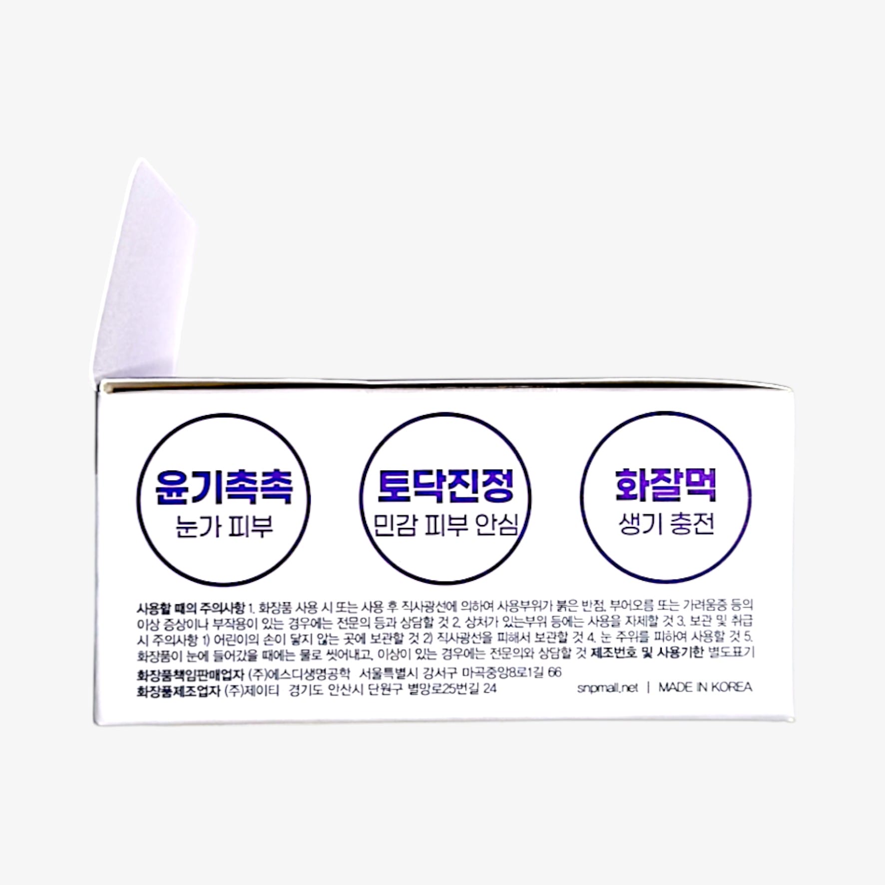 韓国ダイソー 通販 敏感肌 アイパッチ