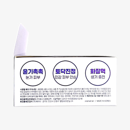 韓国ダイソー 通販 敏感肌 アイパッチ