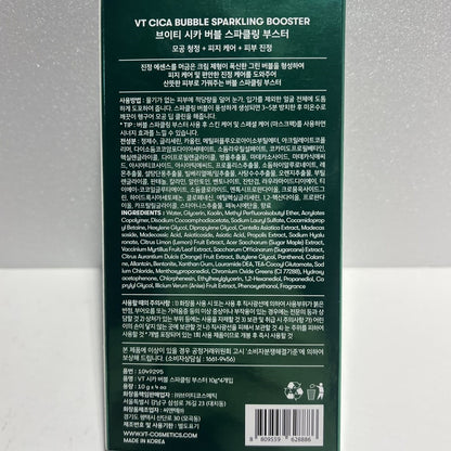 保湿 クレイマスク VT コスメ