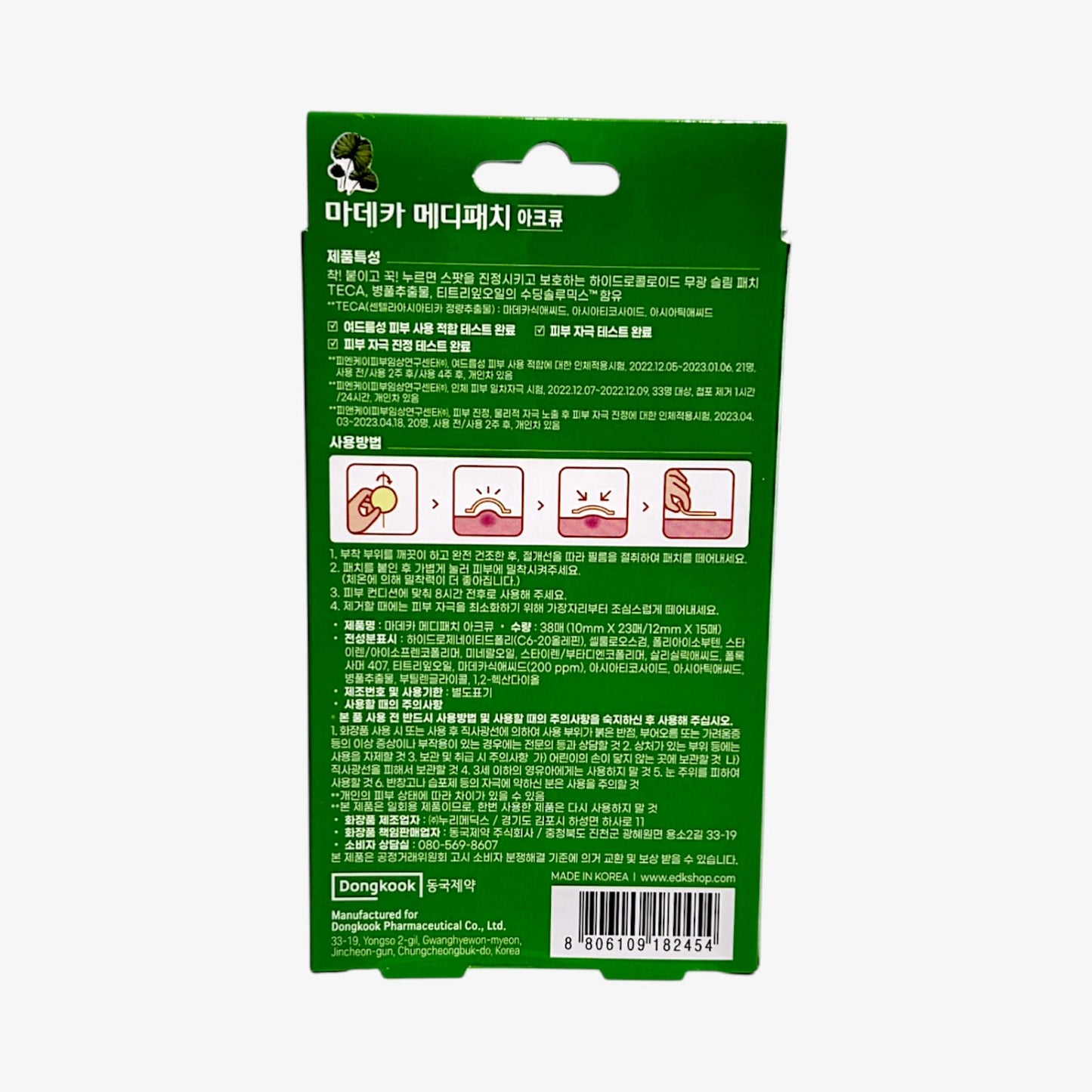 ニキビ パッチ ティーツリー パッチ