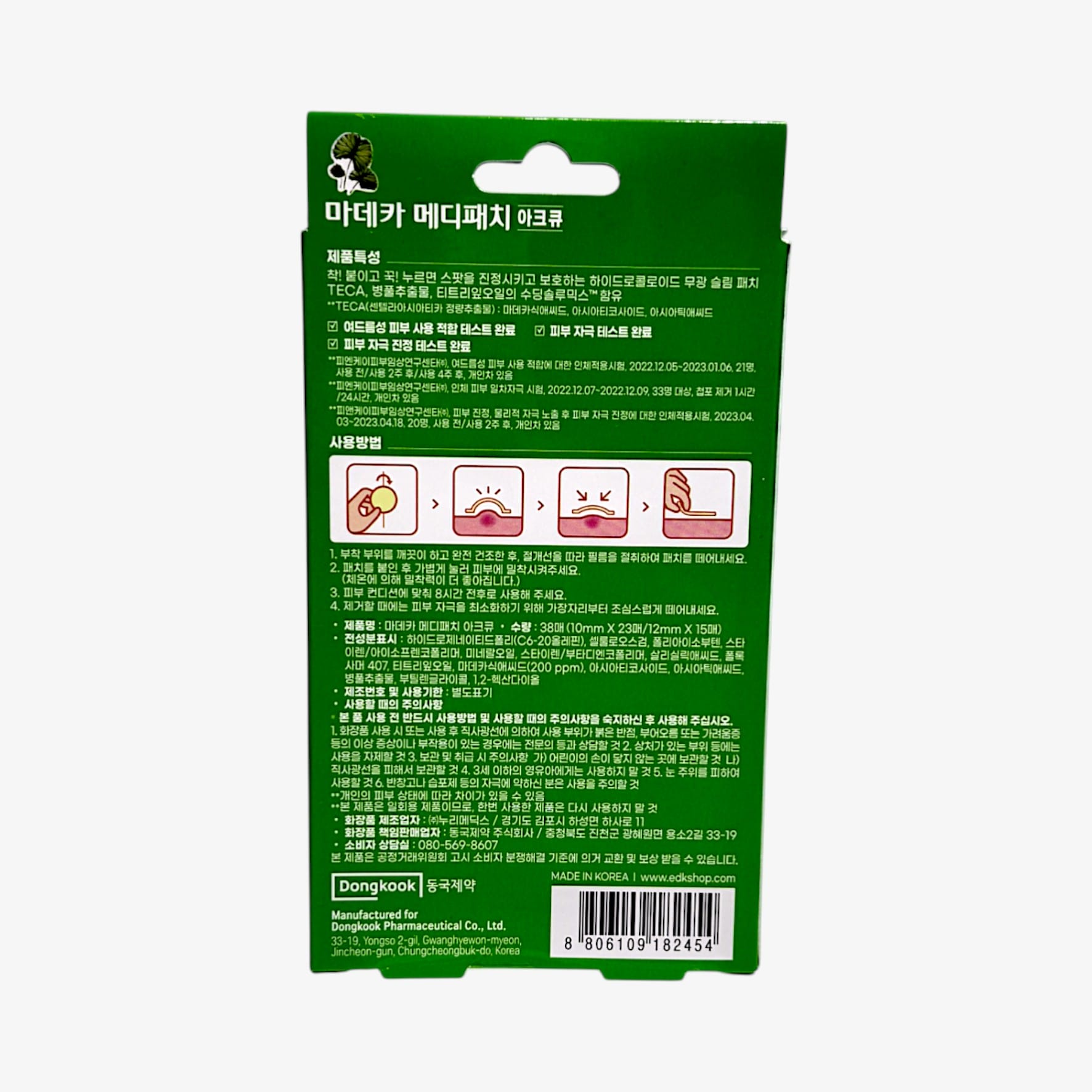 ニキビ パッチ ティーツリー パッチ