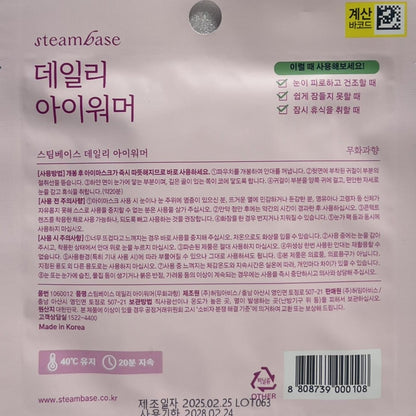 韓国ダイソー コスメ フィグ 香り マスク