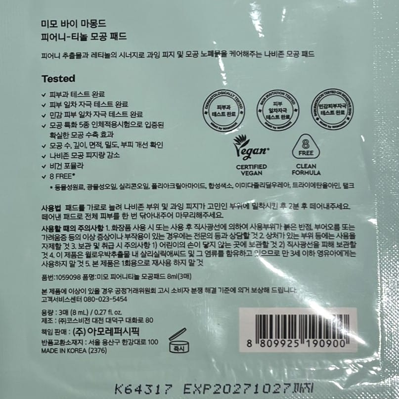 韓国ダイソー 通販 レチノール パッド