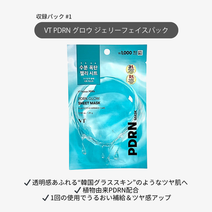 保湿 光彩 マスクパック VT ブイティー PDRN 光彩シートマスク