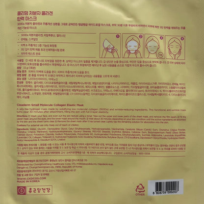 韓国ダイソー コスメ 弾力 シートマスク