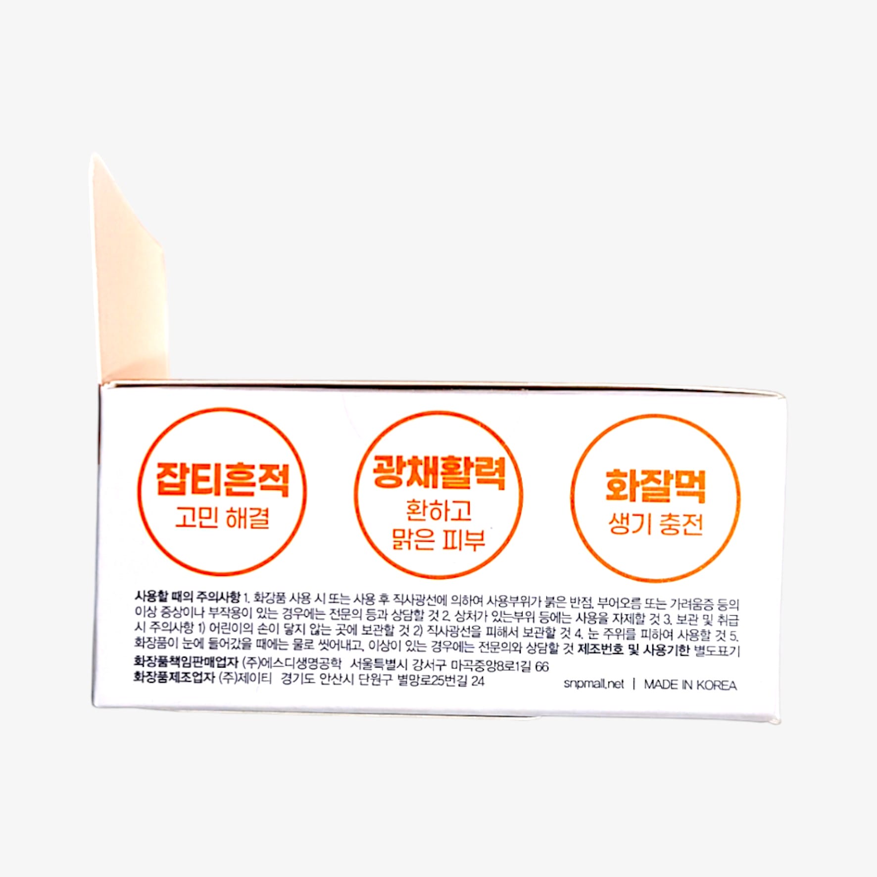 韓国ダイソー 通販 目元ケア