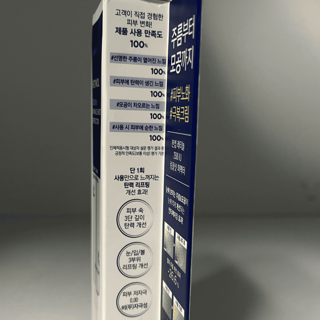 毛穴 改善 クリーム レチノール ナイトケア 