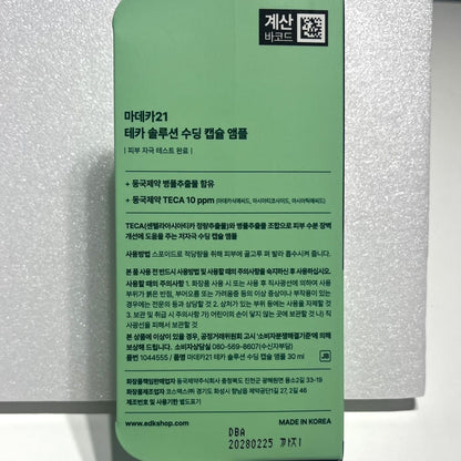 水分 補給 美容液 韓国 低刺激 コスメ
