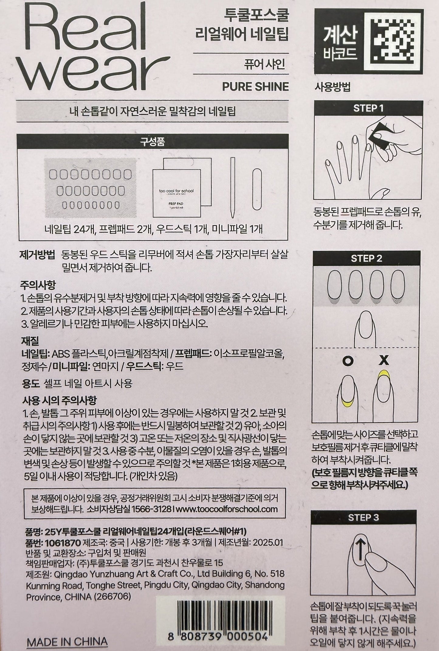 韓国ダイソー 通販 セルフネイル