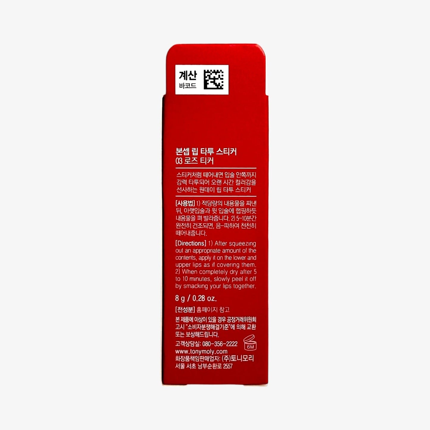 韓国ダイソー コスメ MLBBリップ