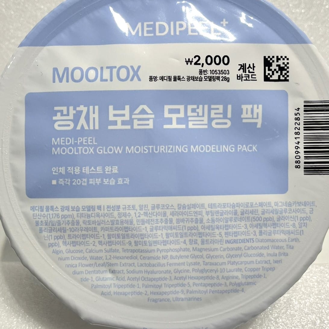 韓国ダイソー コスメ 毛穴引き締め パック