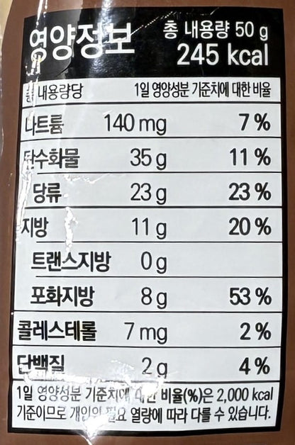 韓国のお菓子 ハーシー チョコレート