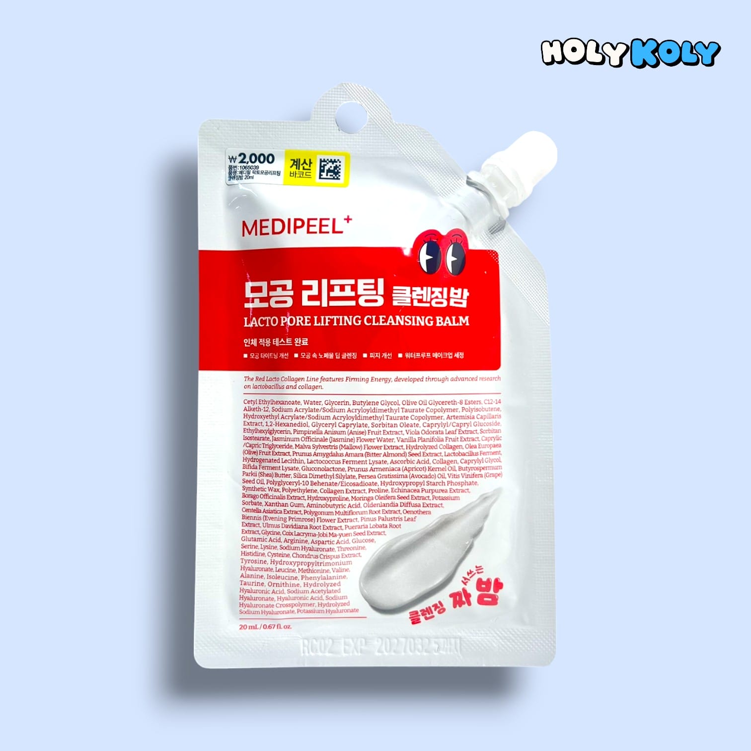 ブラックヘッド 除去 メディピール ラクト クレンジングバーム