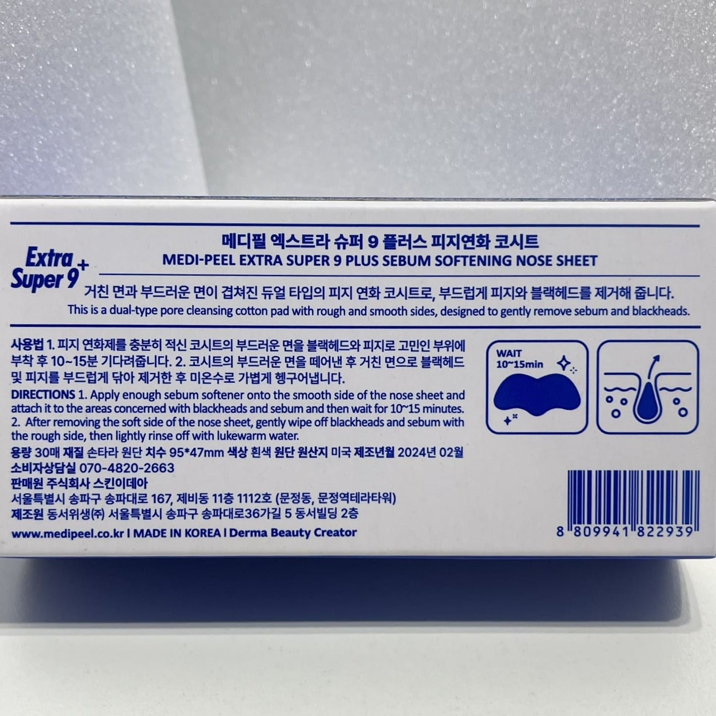 韓国 ブラックヘッド パック 敏感肌 毛穴 ケア