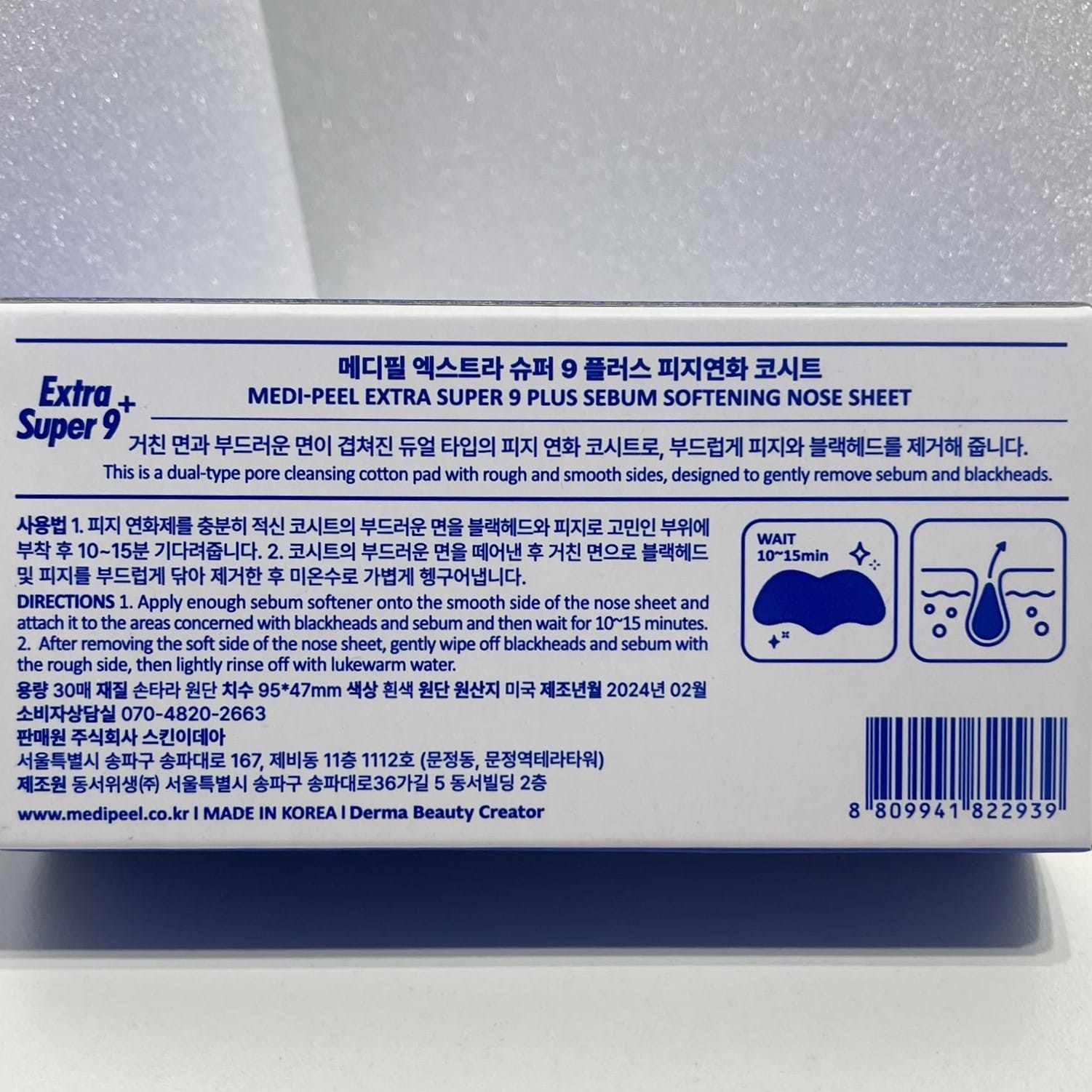 韓国 ブラックヘッド パック 敏感肌 毛穴 ケア