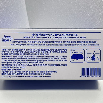 韓国 ブラックヘッド パック 敏感肌 毛穴 ケア