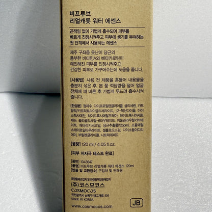 韓国 天然 コスメ キャロット 化粧品