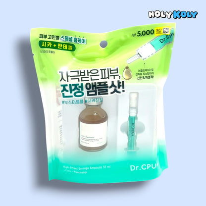 鎮静ケア アンプル ドクターシーピーユー ブースターアンプル