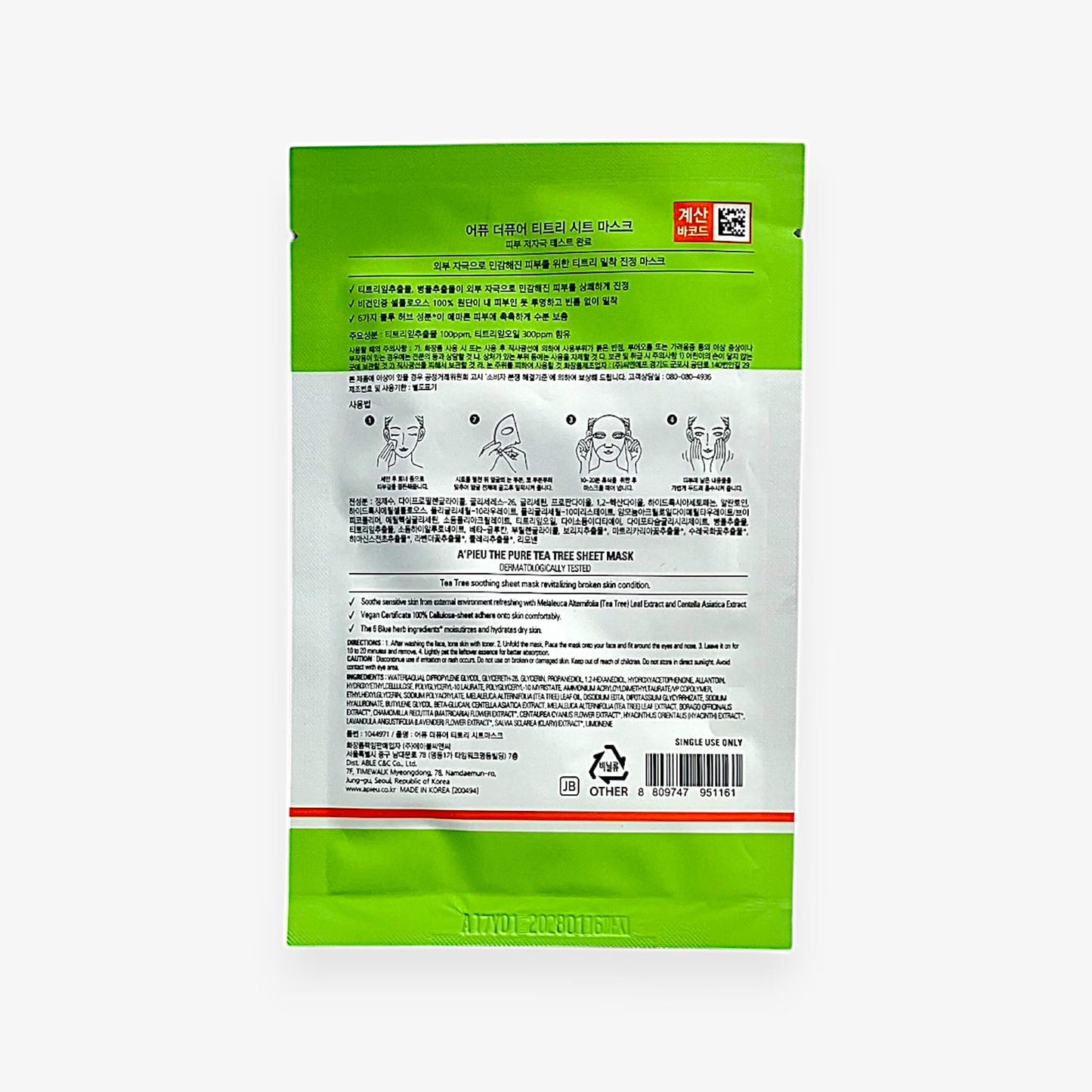 ティーツリー シートマスク ビーガン フェイスマスク