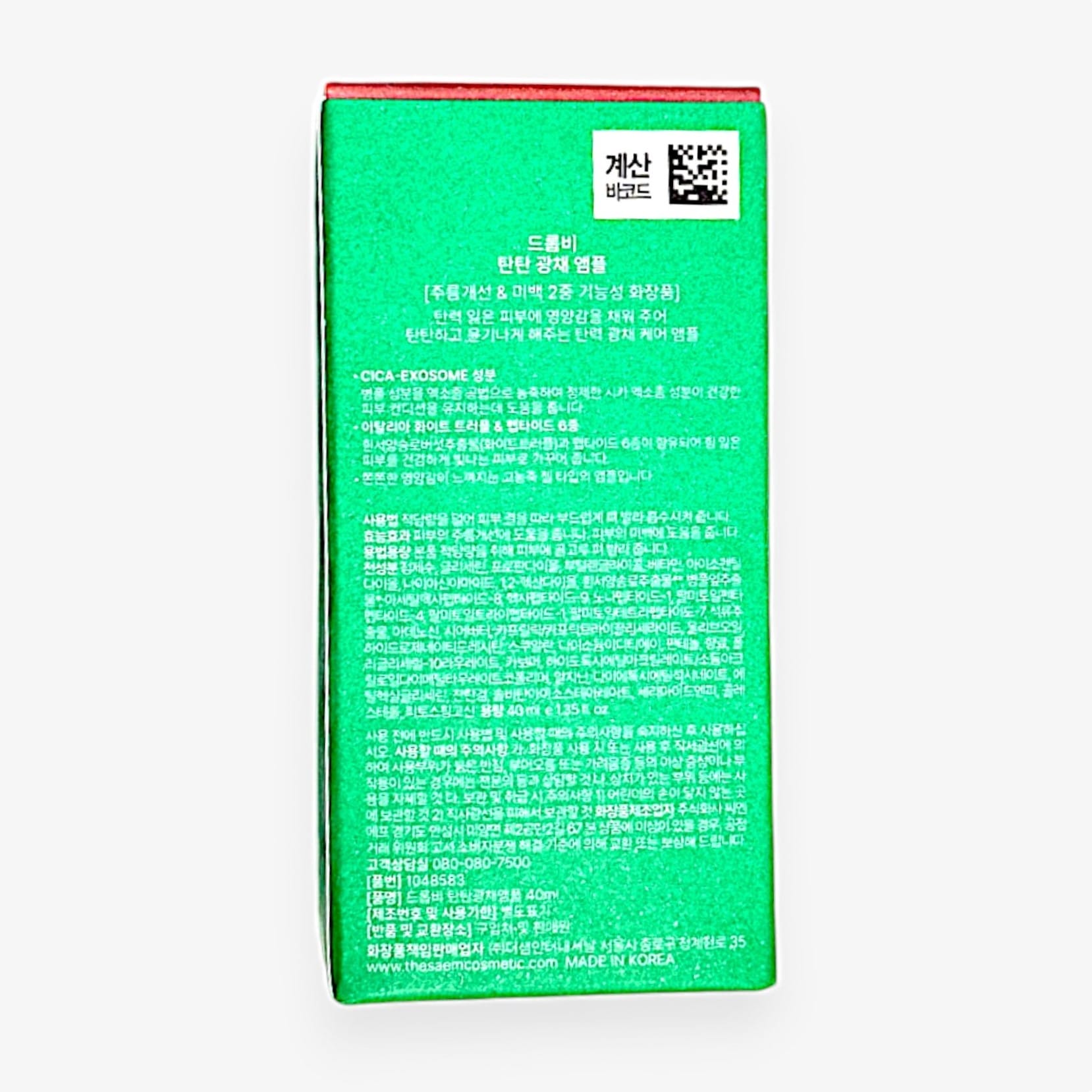 韓国 トリュフ コスメ 敏感肌 美容液