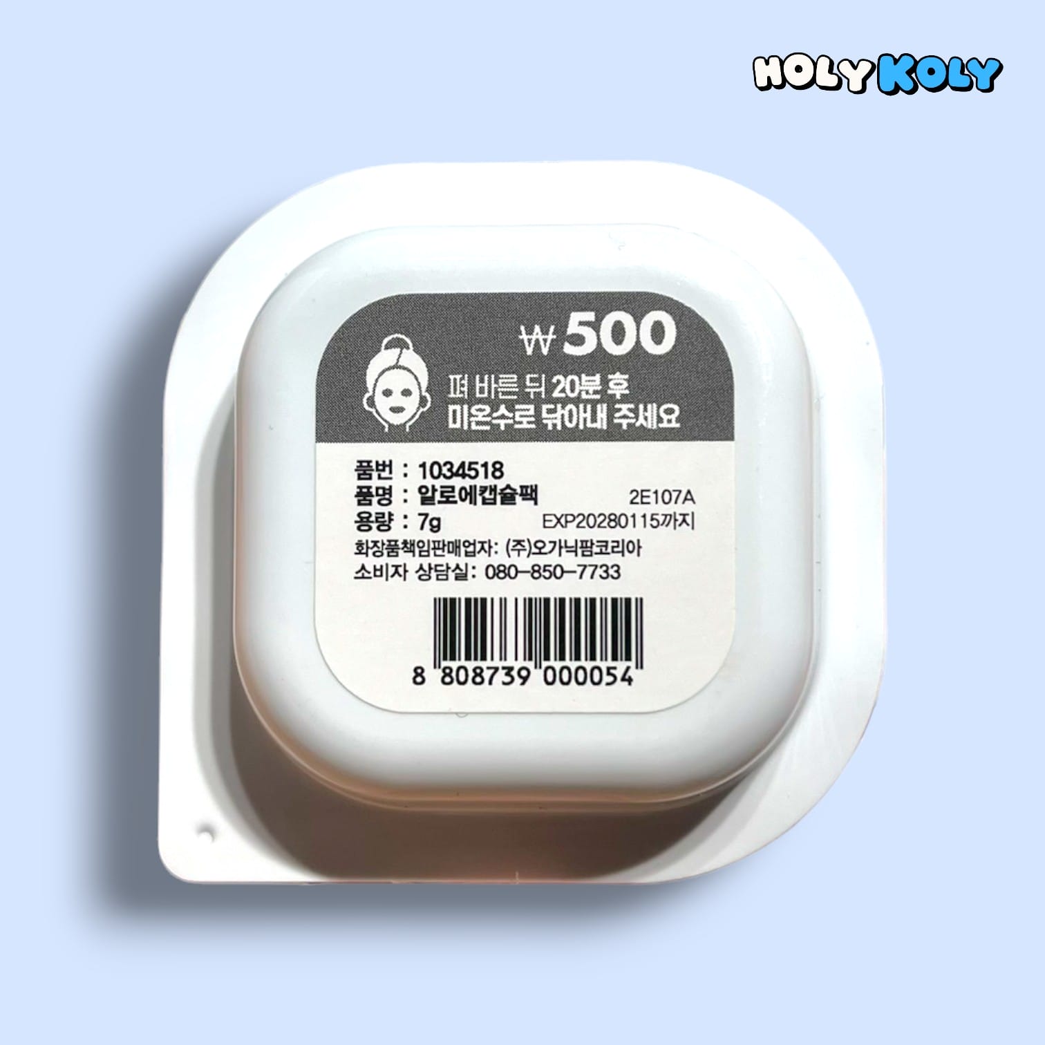 アロエ フェイスパック 韓国スキンケア