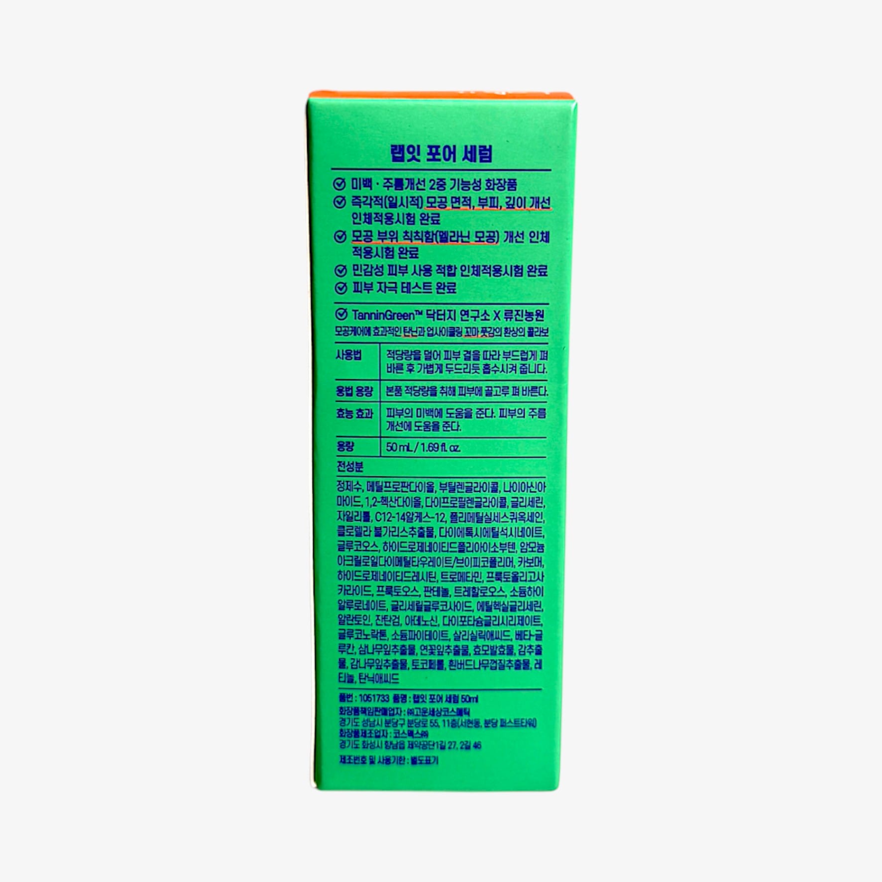 韓国 毛穴ケア 敏感肌 セラム