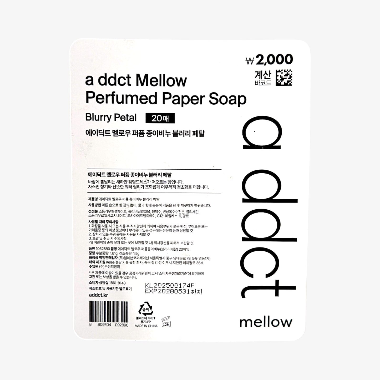 ペーパーソープ ジャスミンソープ