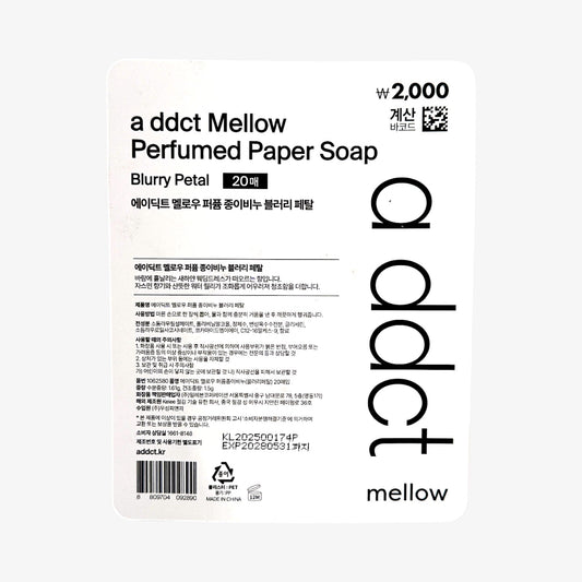 ペーパーソープ ジャスミンソープ