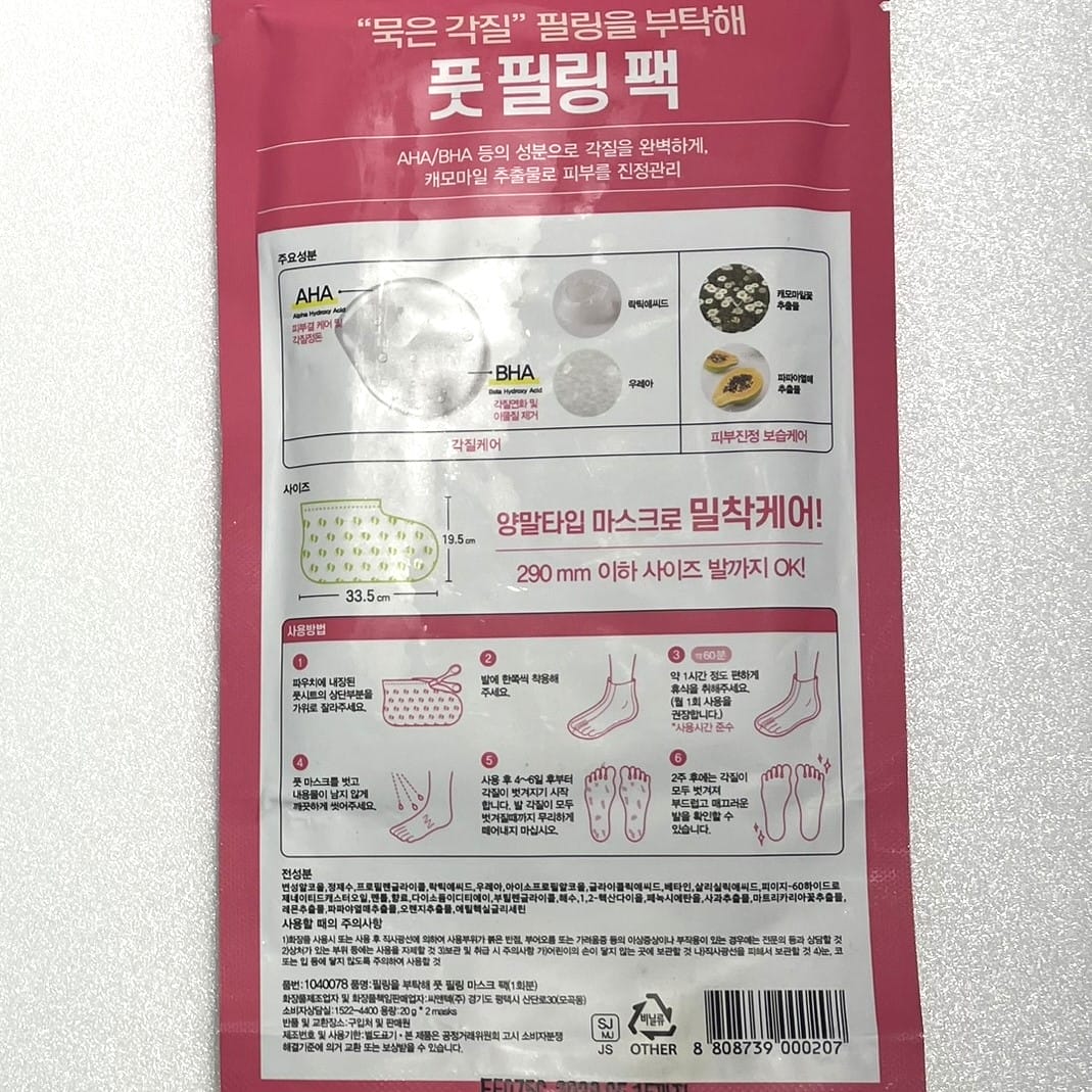 韓国ダイソー コスメ かかと 角質ケア