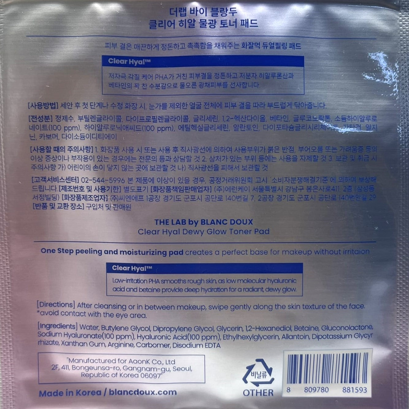 韓国ダイソー コスメ 角質ケア パッド