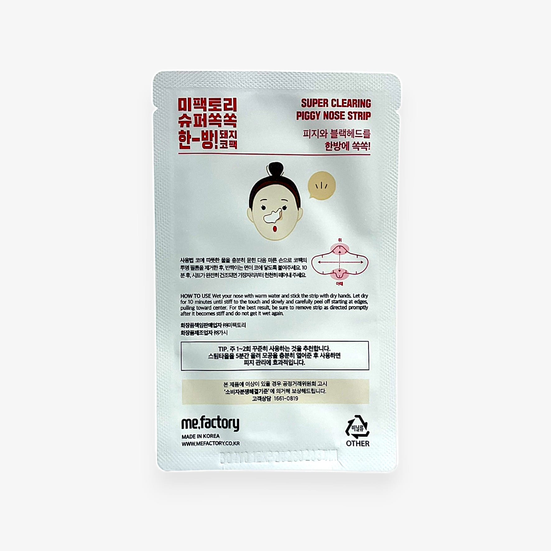 韓国ダイソー 通販 鼻 黒ずみ 対策