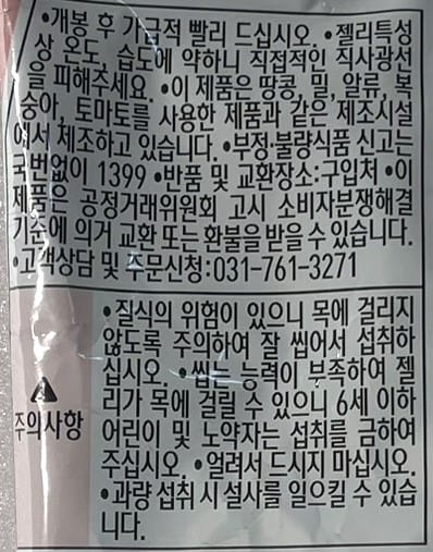 韓国ダイソー おすすめ いちごグミ