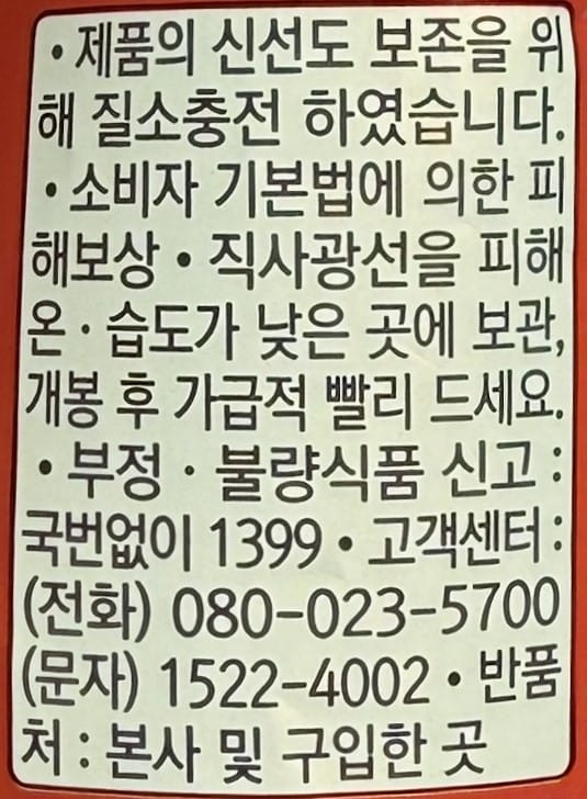 韓国ダイソー おすすめ 韓国甘辛お菓子