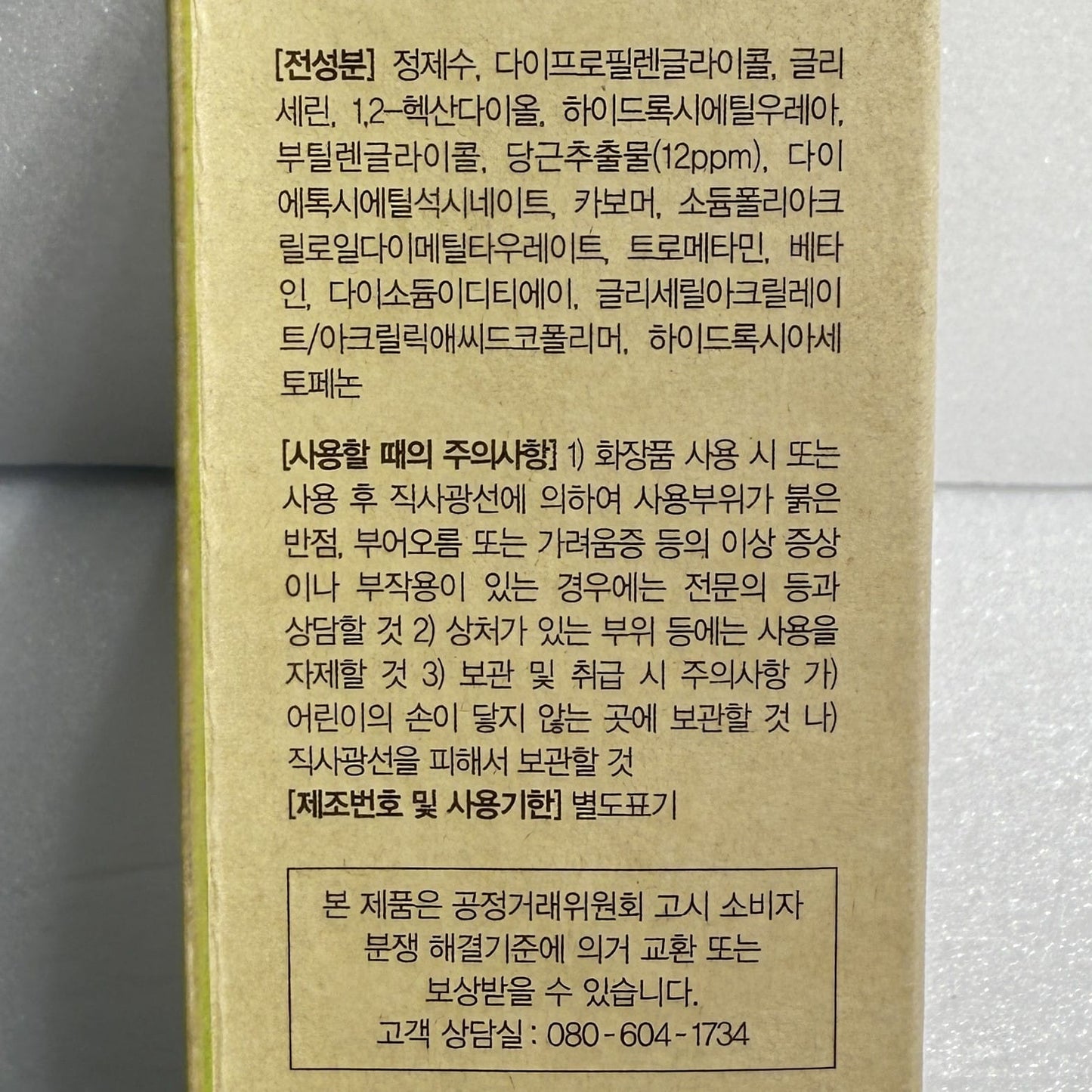 韓国 コスメ 人気 エコ パッケージ コスメ