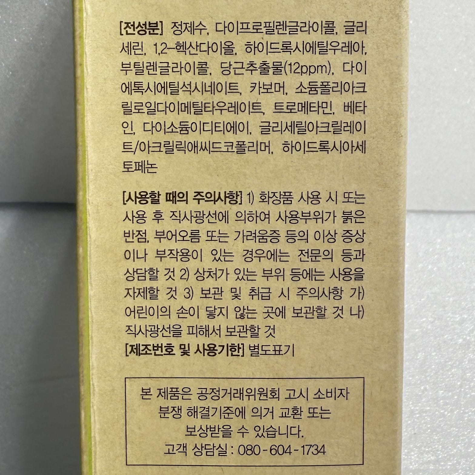韓国 コスメ 人気 エコ パッケージ コスメ