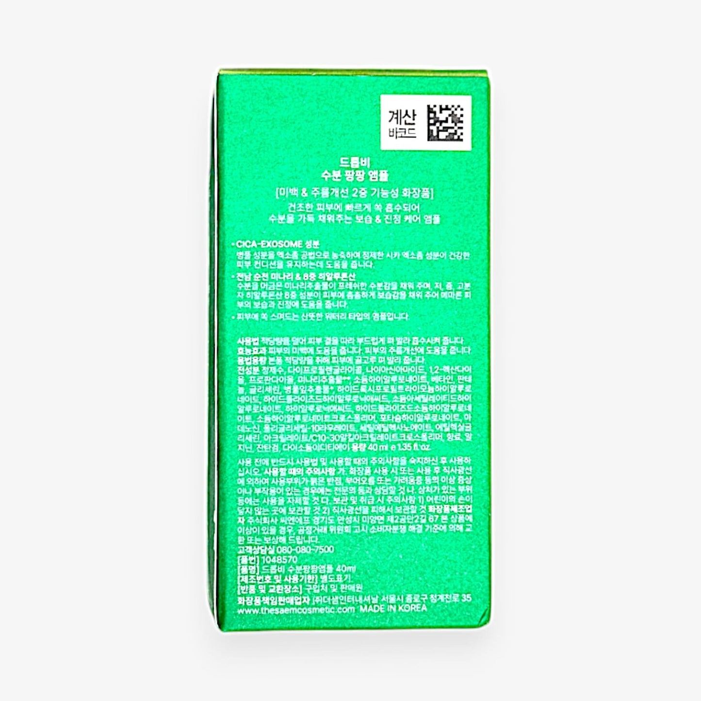 保湿 美容液 韓国 敏感肌 美容液