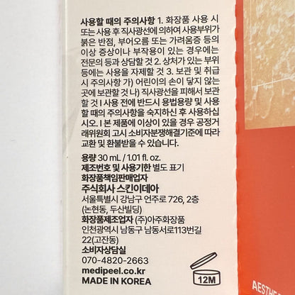 韓国 美白 クリーム シミケア