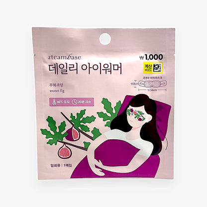 香り アイマスク スチームベース デイリー アイウォーマー 無花果