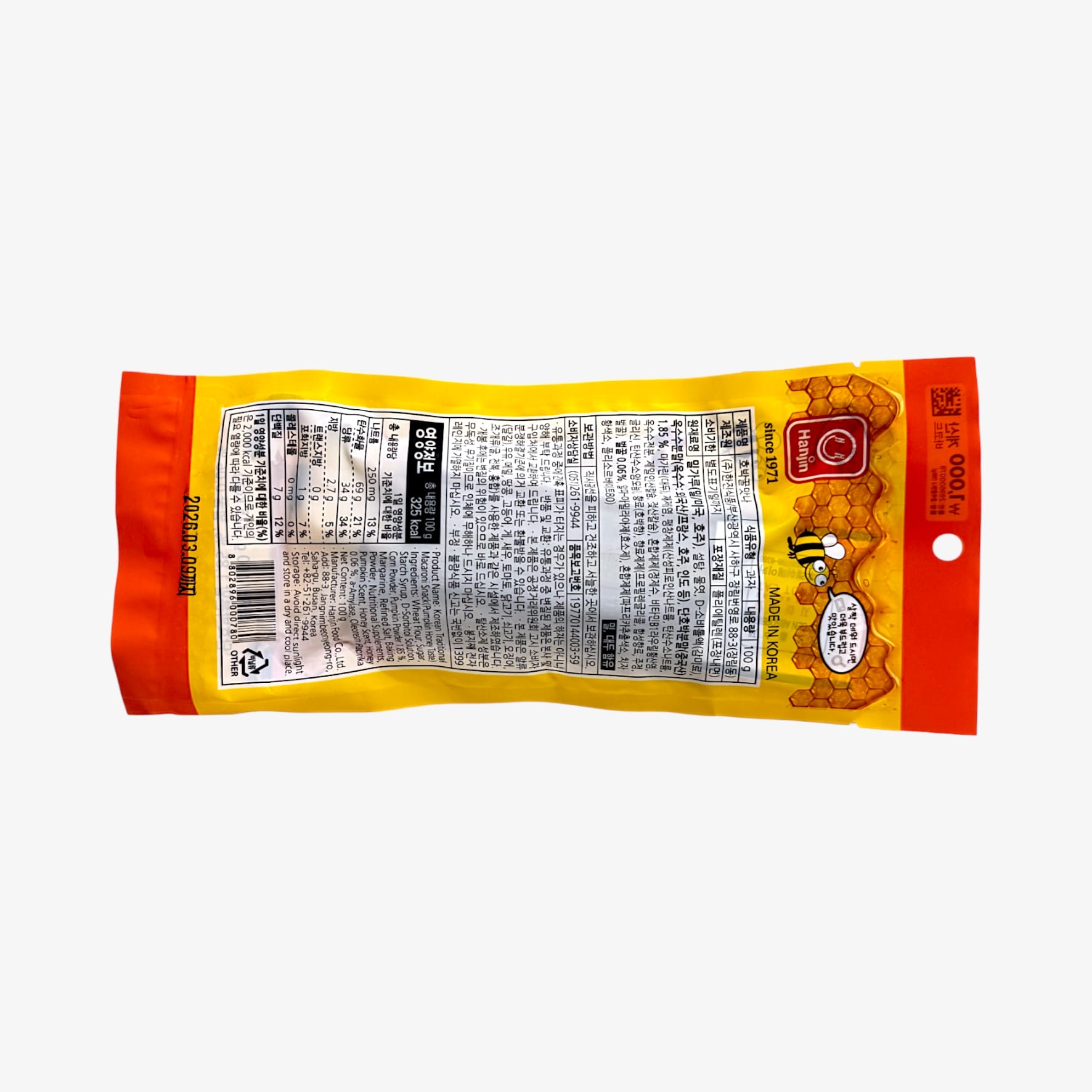 かぼちゃスナック 韓国 韓国伝統菓子