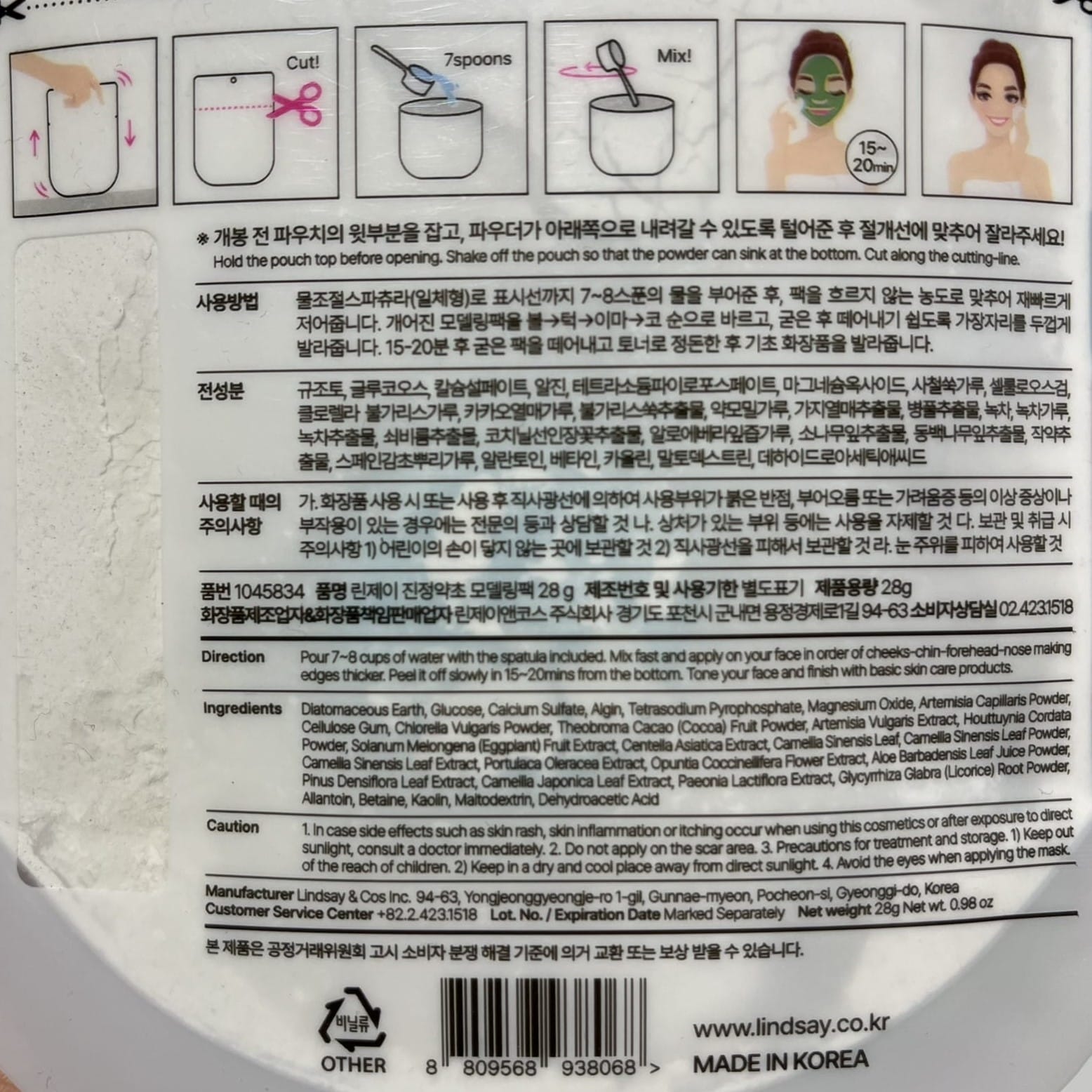 韓国ダイソー コスメ 鎮静パック