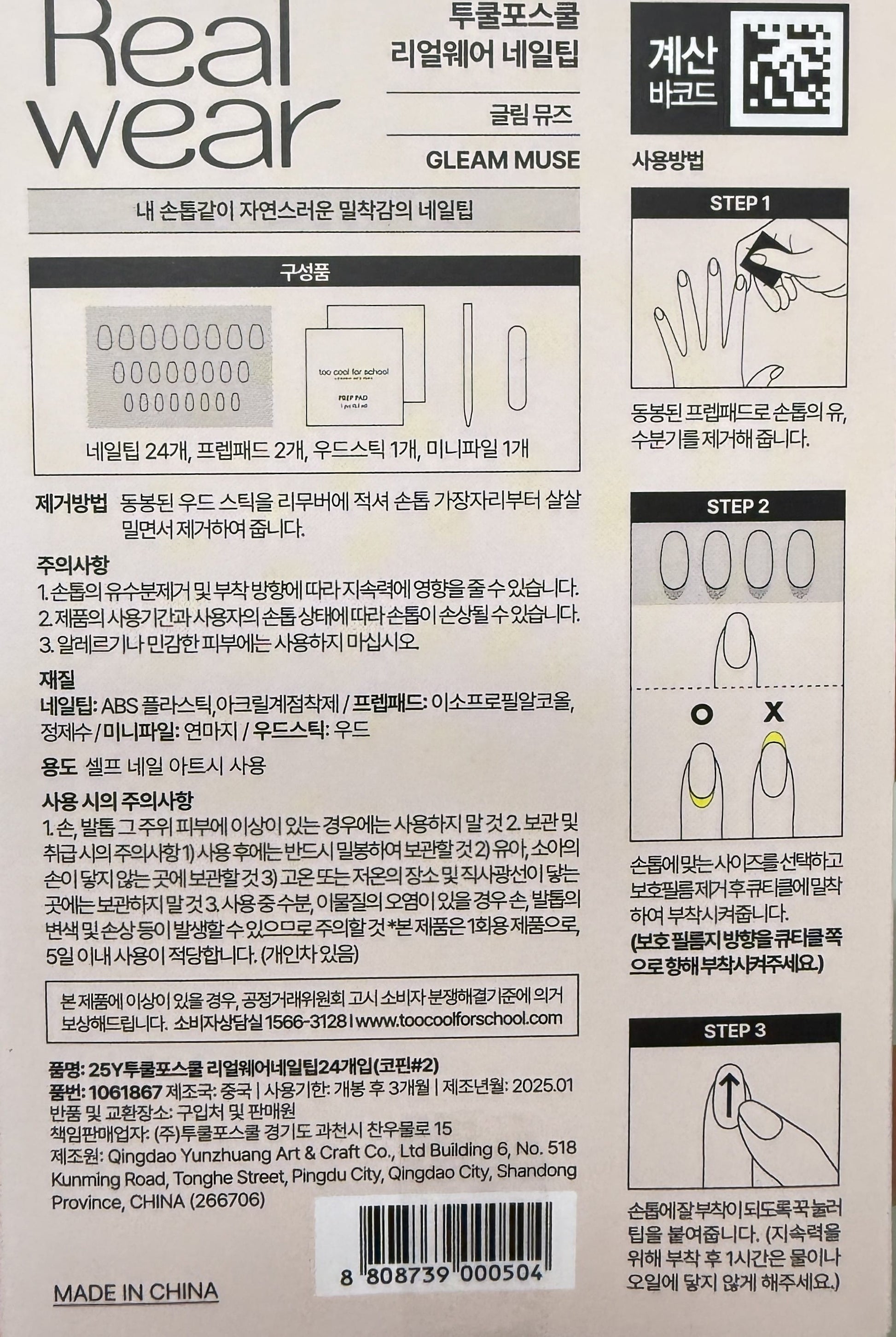 韓国ダイソー 通販 コフィンネイル