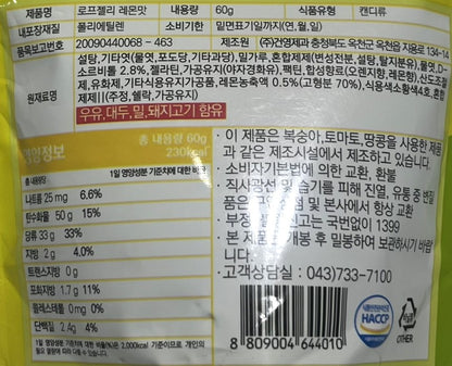 韓国のお菓子 ジッパーバッグ お菓子