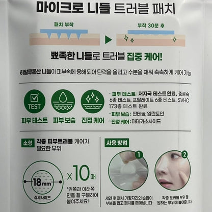 韓国ダイソー コスメ マデカソサイド パッチ