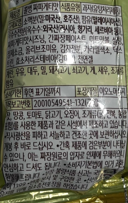 韓国のお菓子 韓国おやつスナック
