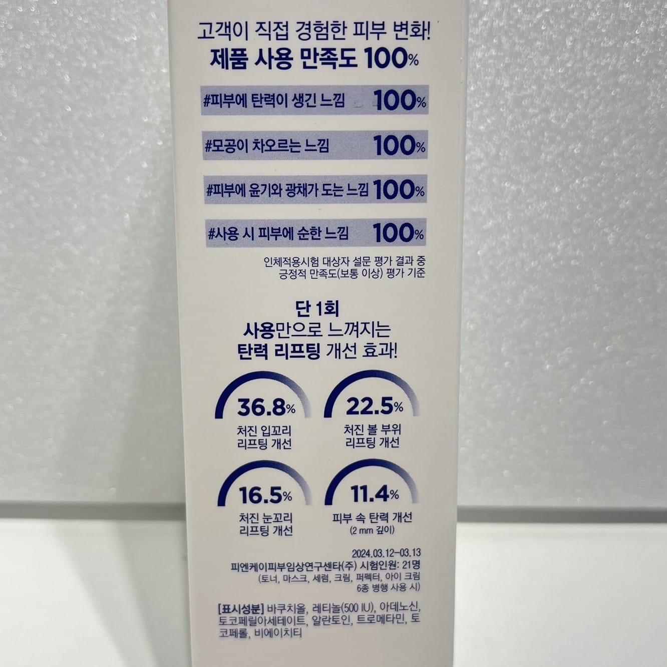 肌 弾力 改善 レチノール セラム